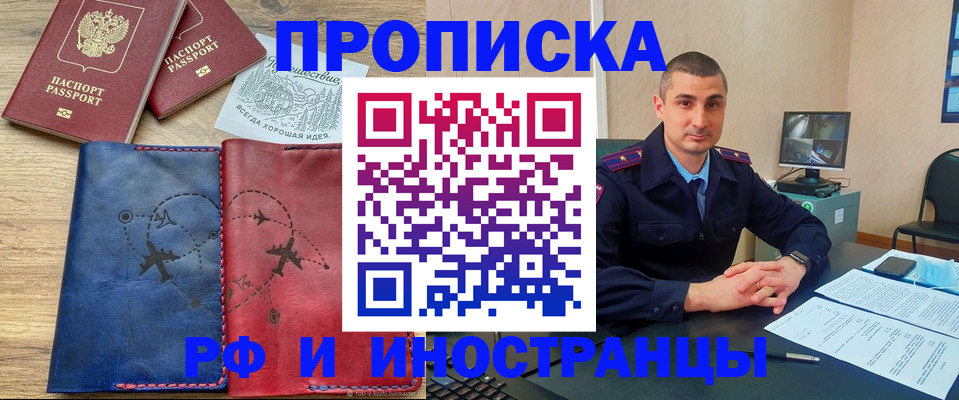 прописка иностранных граждан в Нальчике