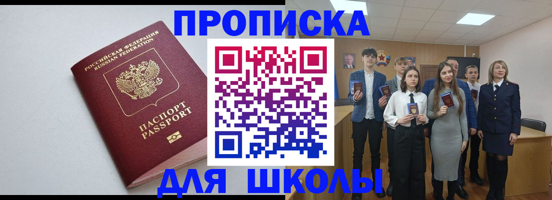 прописка ребенка в Нальчике
