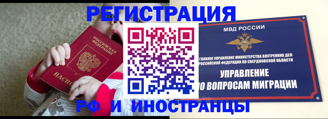 прописка паспорт в Нальчике